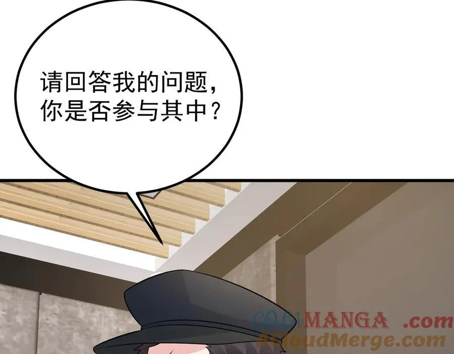 第84话 抓的就是你！ 第49页
