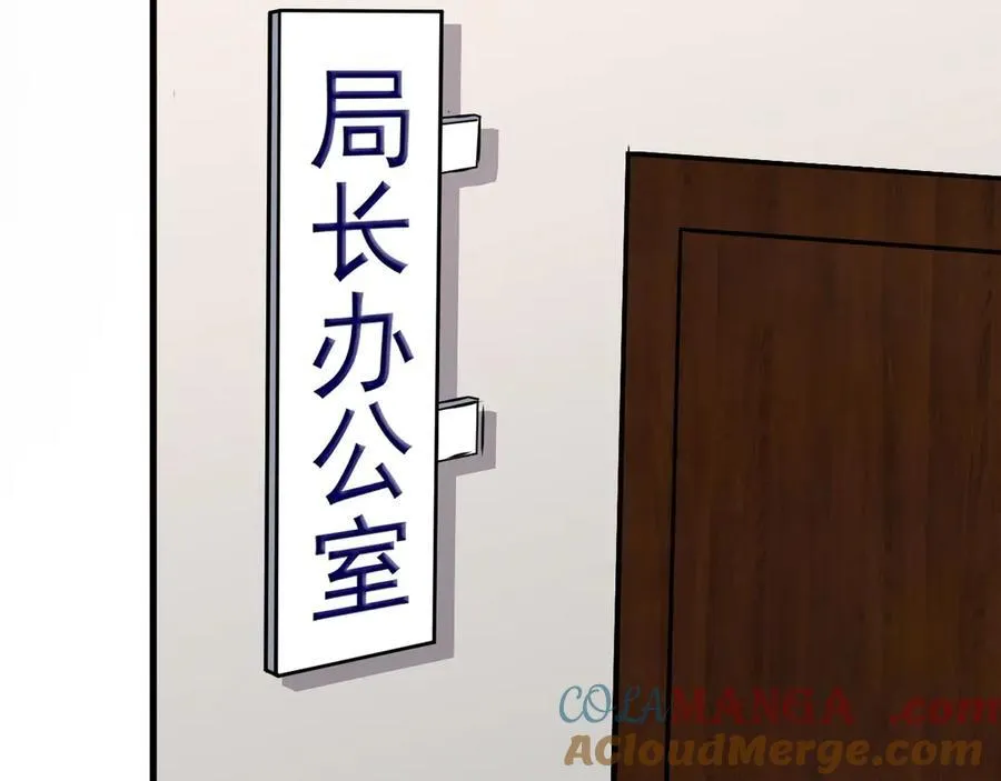 第84话 抓的就是你！ 第57页