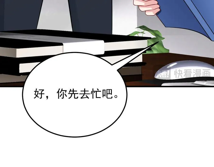 第84话 抓的就是你！ 第63页