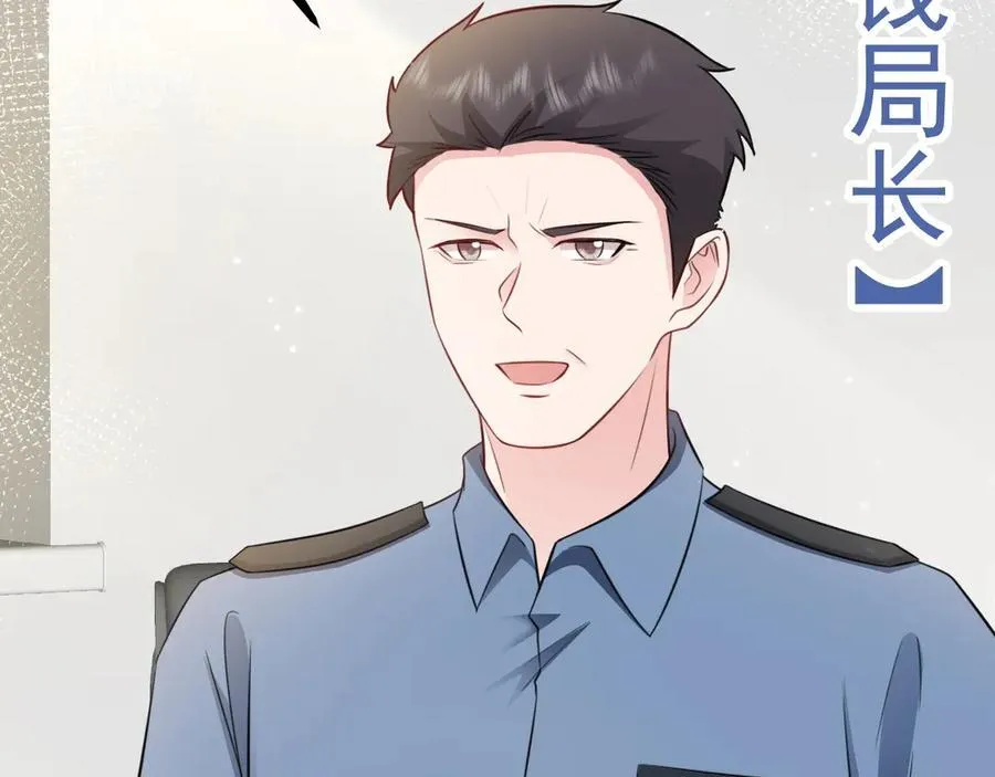 第84话 抓的就是你！ 第70页