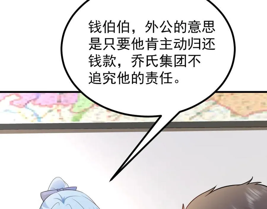 第84话 抓的就是你！ 第72页