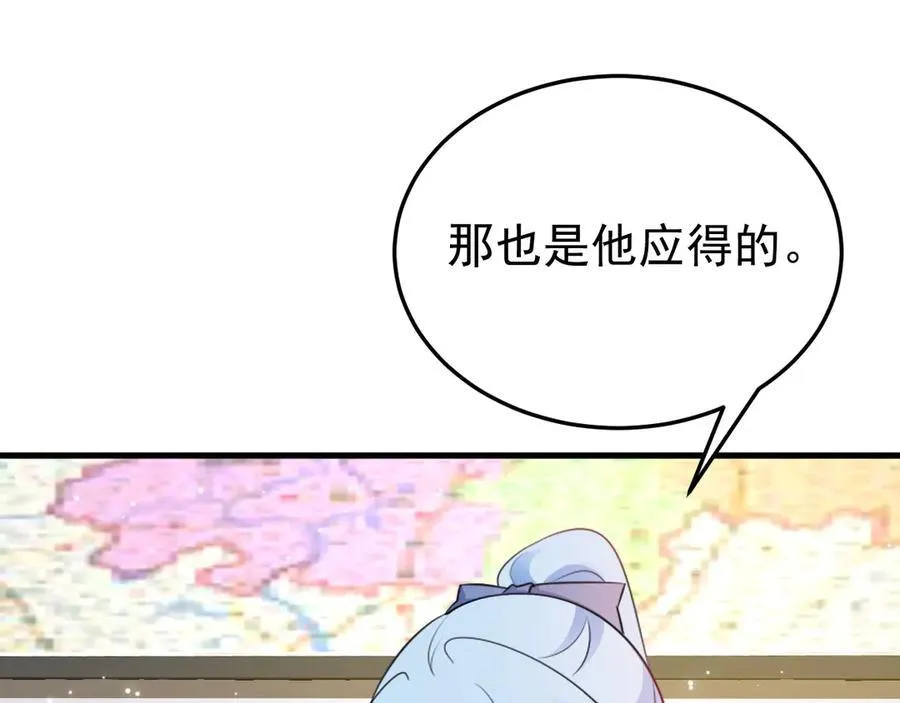 第84话 抓的就是你！ 第84页