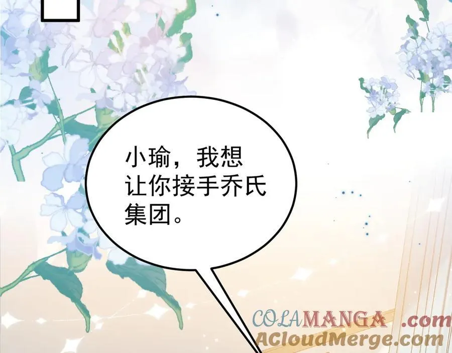 第84话 抓的就是你！ 第89页