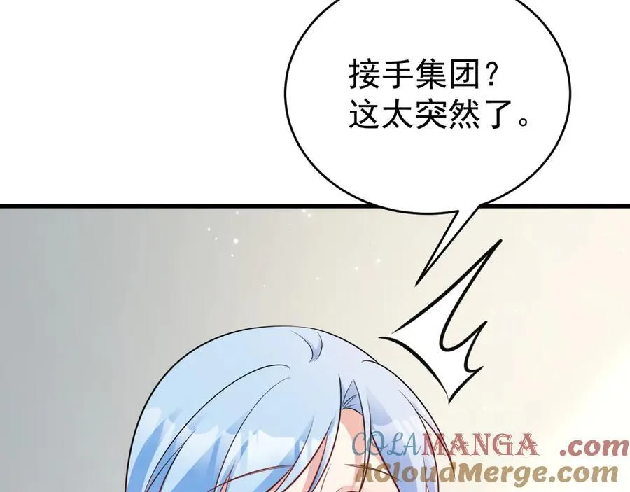 第84话 抓的就是你！ 第93页