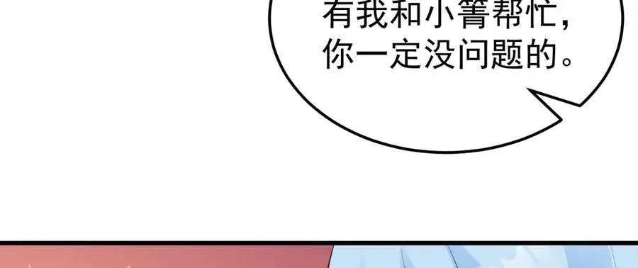 第84话 抓的就是你！ 第99页