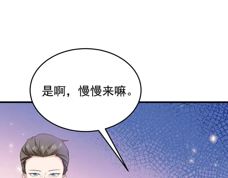 第84话 抓的就是你！ 第102页
