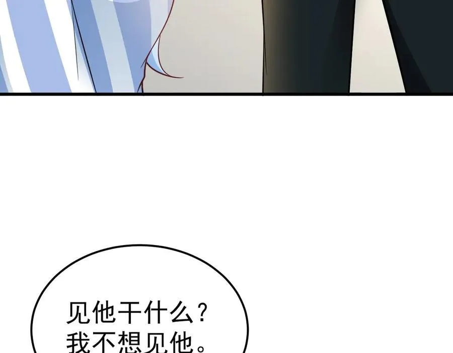 第84话 抓的就是你！ 第114页