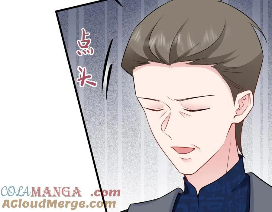 第84话 抓的就是你！ 第121页