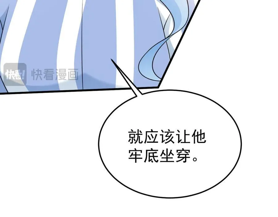第84话 抓的就是你！ 第124页