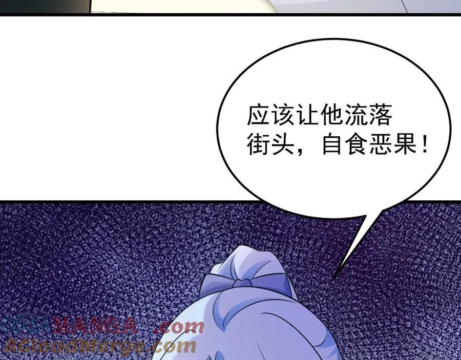 第84话 抓的就是你！ 第129页