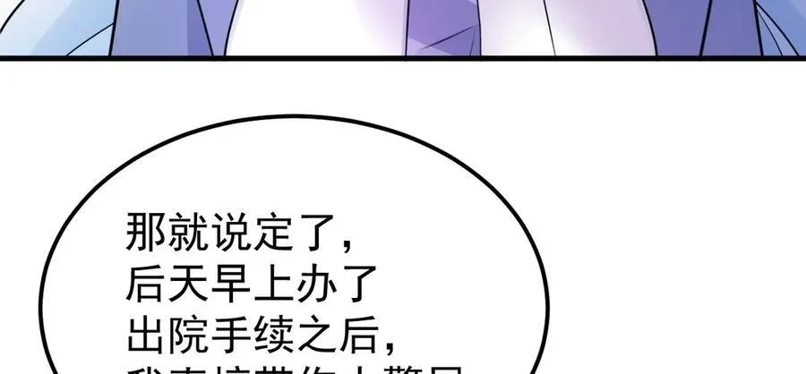 第84话 抓的就是你！ 第131页