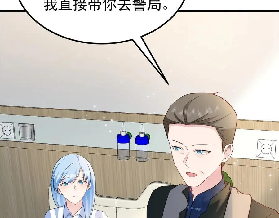 第84话 抓的就是你！ 第132页