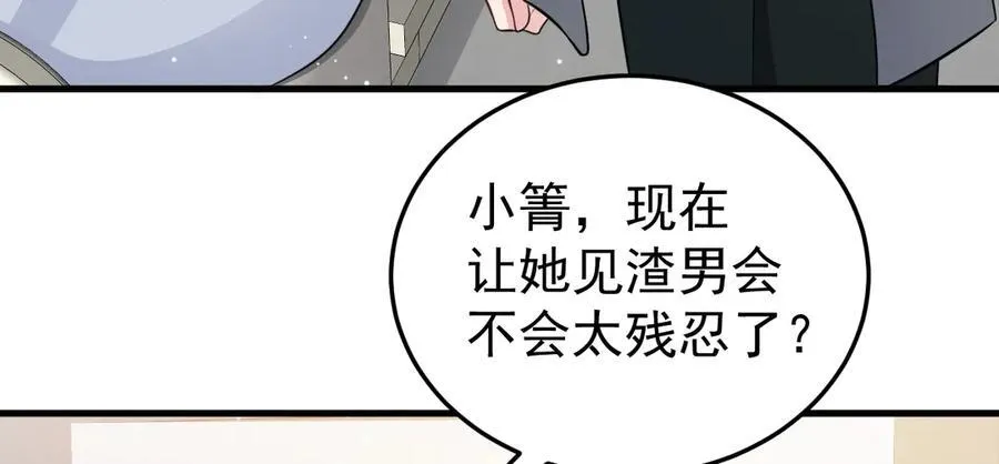 第84话 抓的就是你！ 第134页