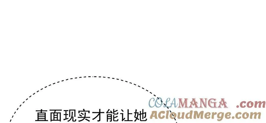 第84话 抓的就是你！ 第137页