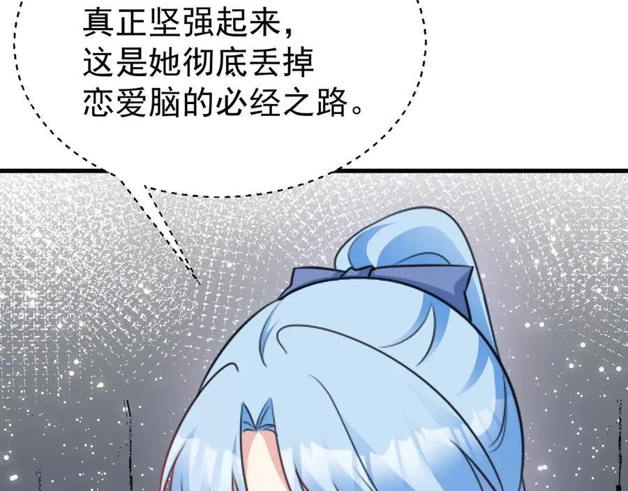第84话 抓的就是你！ 第138页