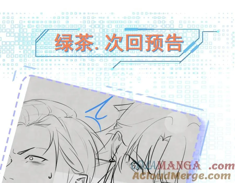 第84话 抓的就是你！ 第141页