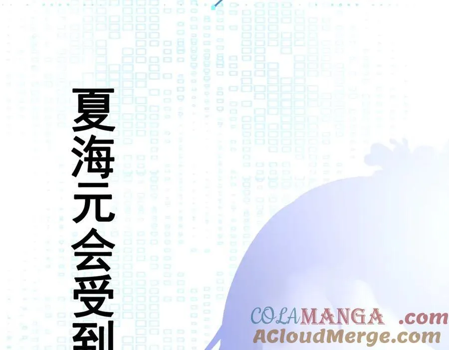 第84话 抓的就是你！ 第145页