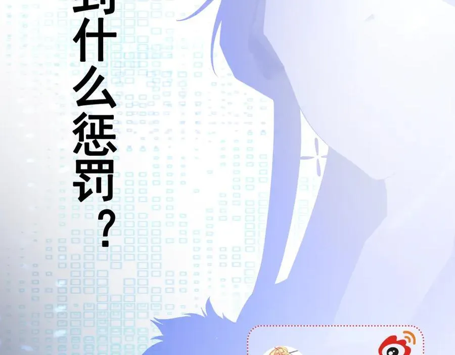 第84话 抓的就是你！ 第146页