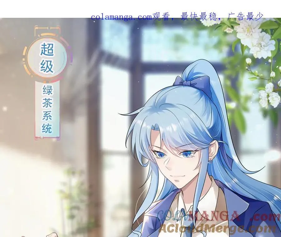 第85话 协商出狱？！ 第1页