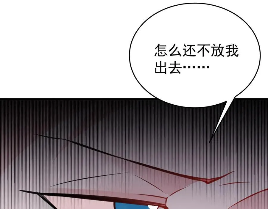 第85话 协商出狱？！ 第12页