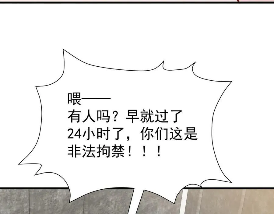 第85话 协商出狱？！ 第14页