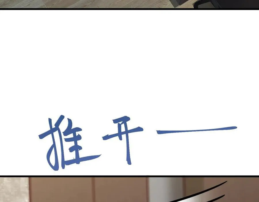 第85话 协商出狱？！ 第18页