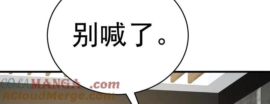 第85话 协商出狱？！ 第21页
