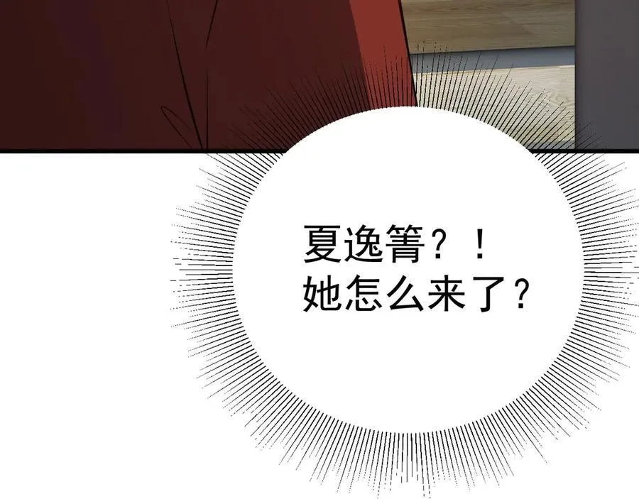 第85话 协商出狱？！ 第24页
