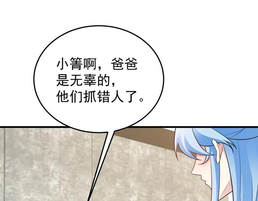 第85话 协商出狱？！ 第26页