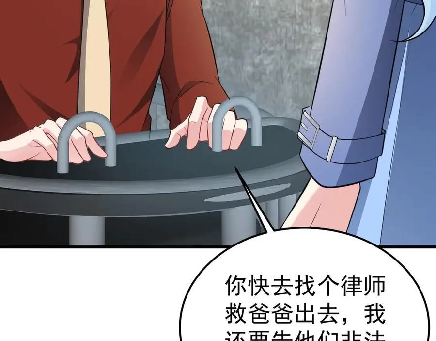 第85话 协商出狱？！ 第28页