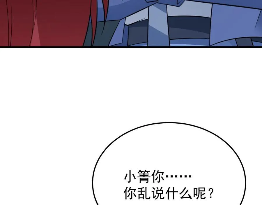 第85话 协商出狱？！ 第32页