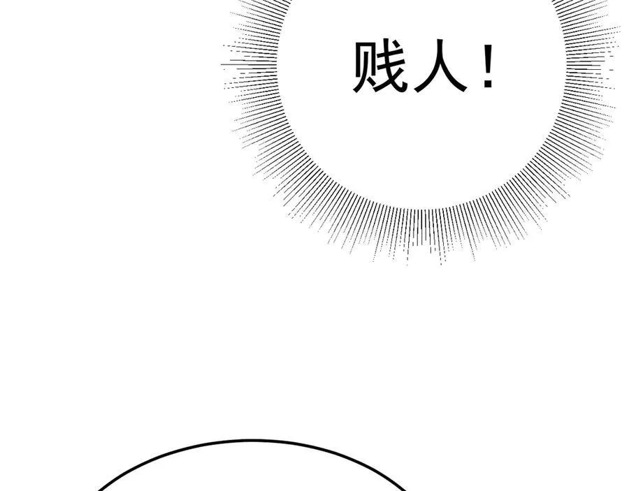 第85话 协商出狱？！ 第39页