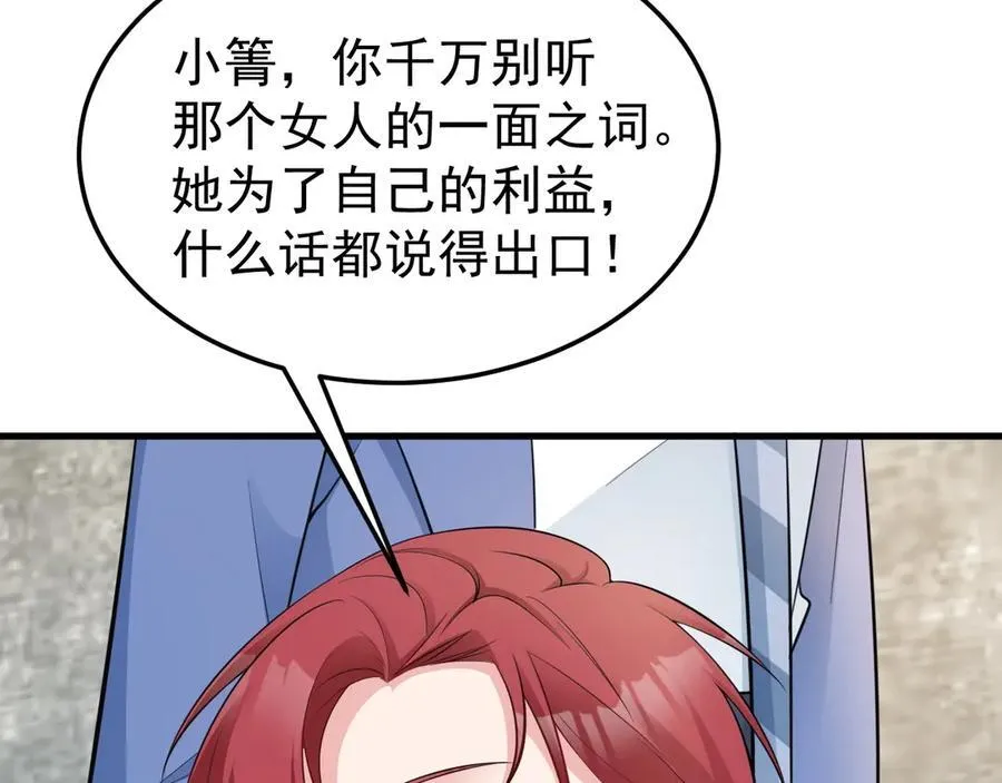 第85话 协商出狱？！ 第40页