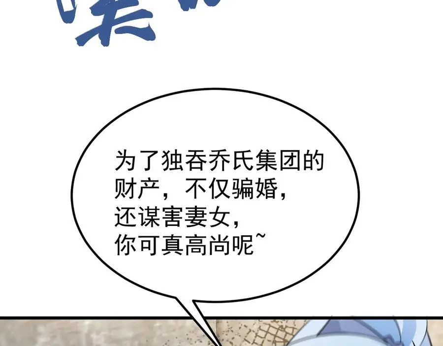 第85话 协商出狱？！ 第43页