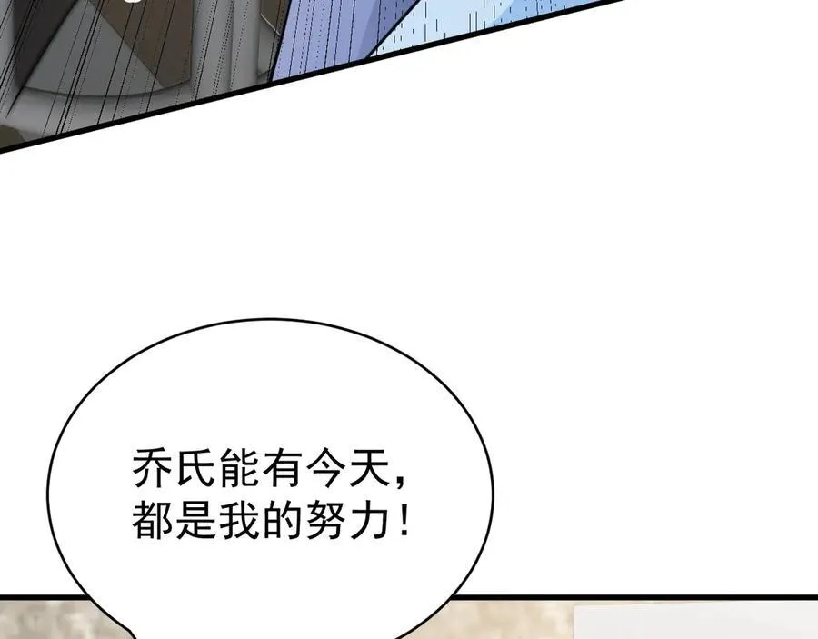 第85话 协商出狱？！ 第51页