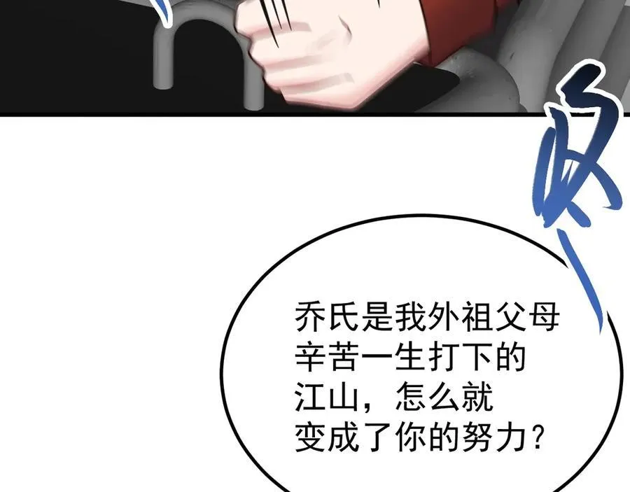 第85话 协商出狱？！ 第55页