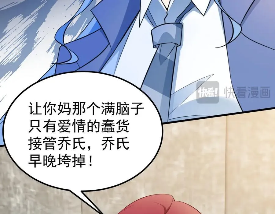 第85话 协商出狱？！ 第58页