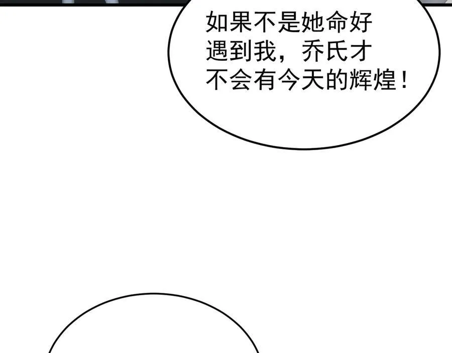 第85话 协商出狱？！ 第62页