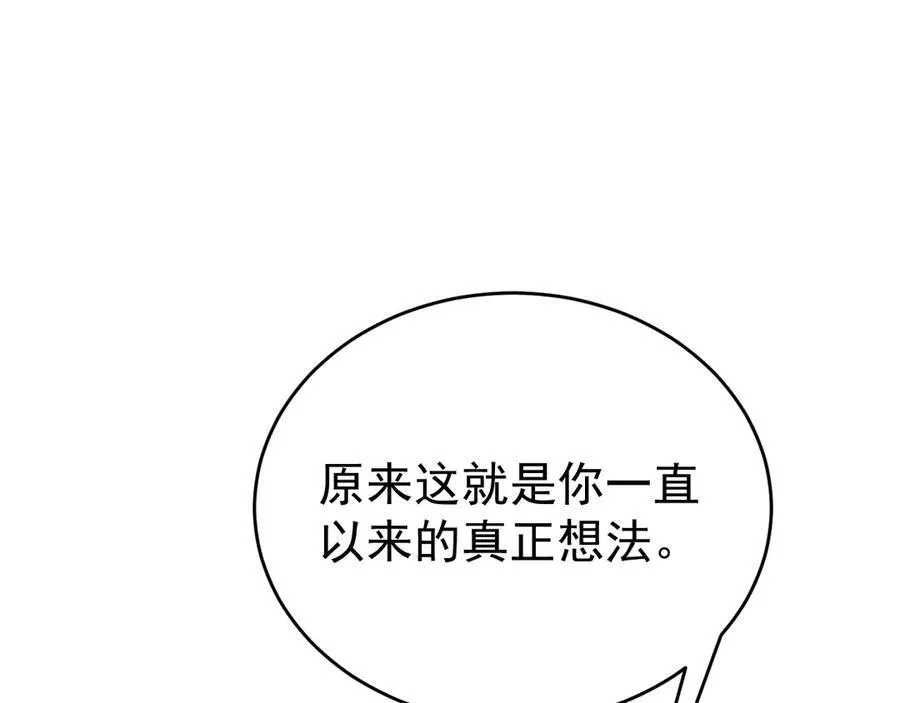 第85话 协商出狱？！ 第66页