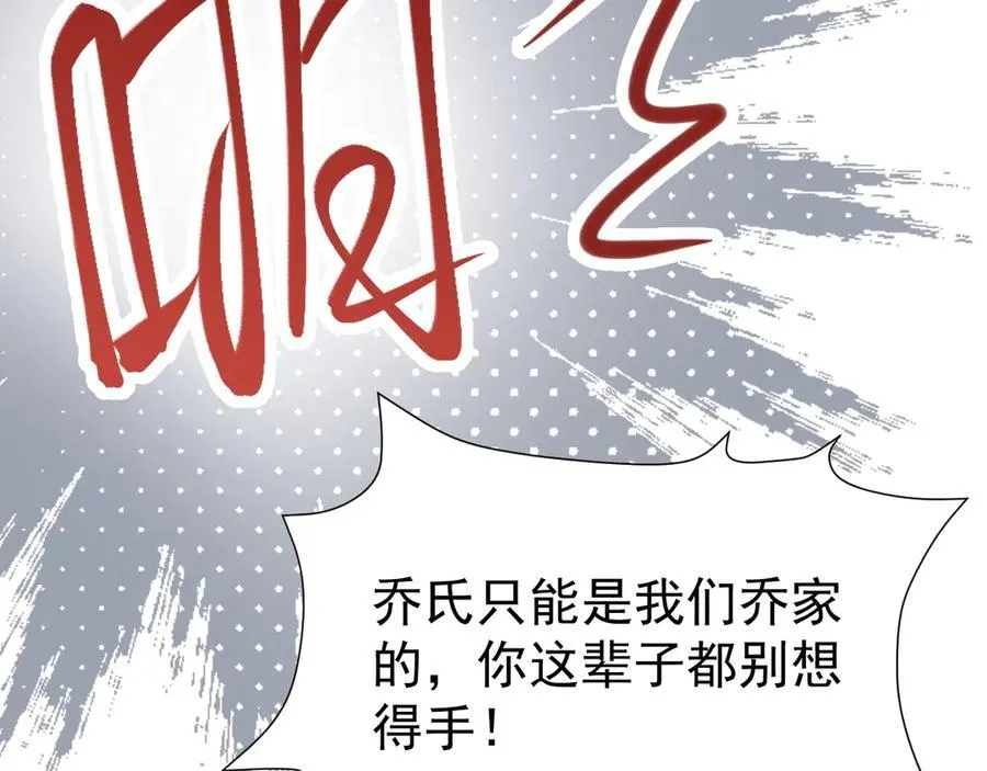 第85话 协商出狱？！ 第76页