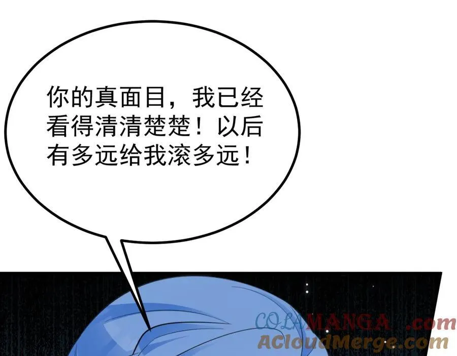 第85话 协商出狱？！ 第81页
