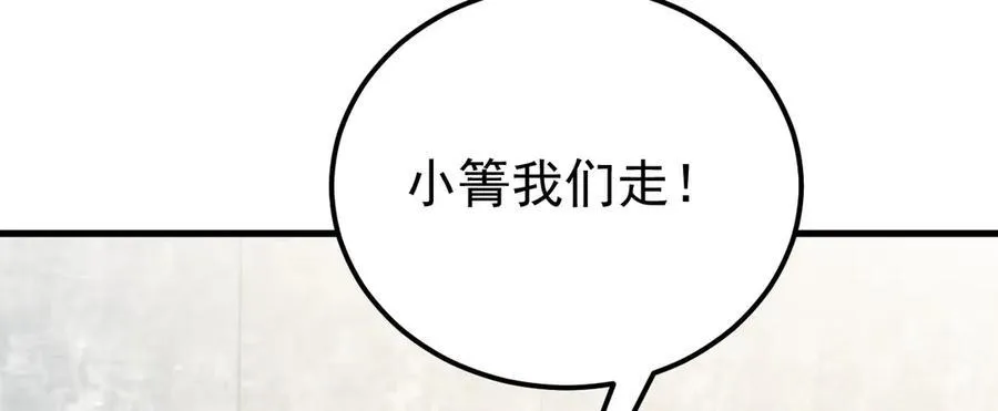 第85话 协商出狱？！ 第84页