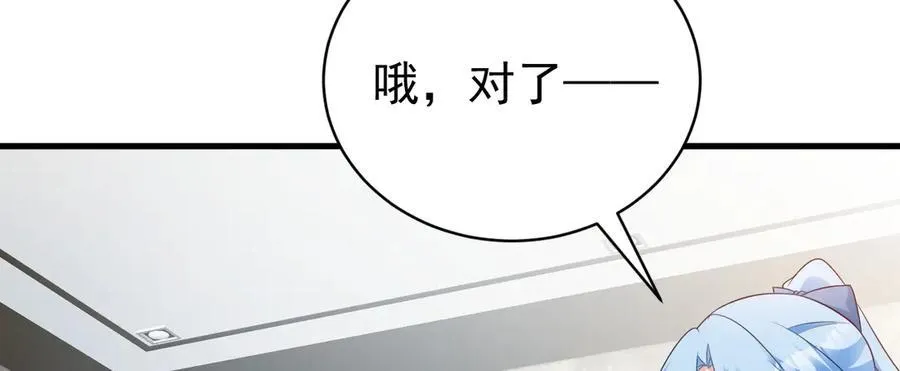 第85话 协商出狱？！ 第88页