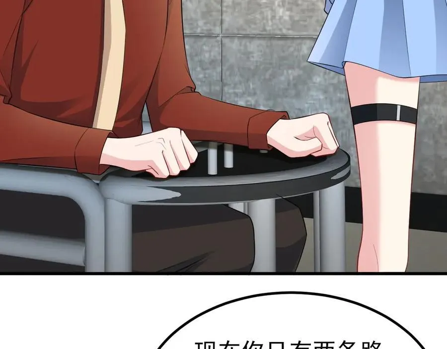 第85话 协商出狱？！ 第90页