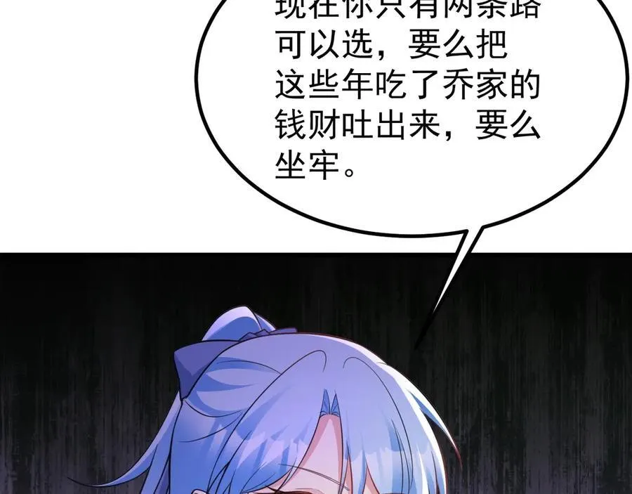第85话 协商出狱？！ 第91页