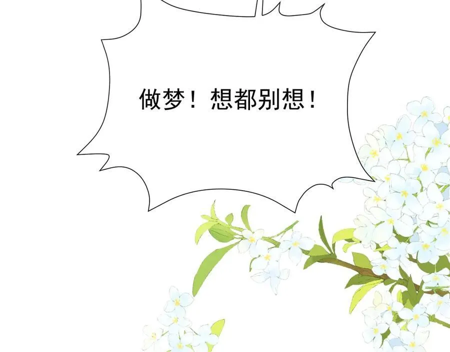 第85话 协商出狱？！ 第95页