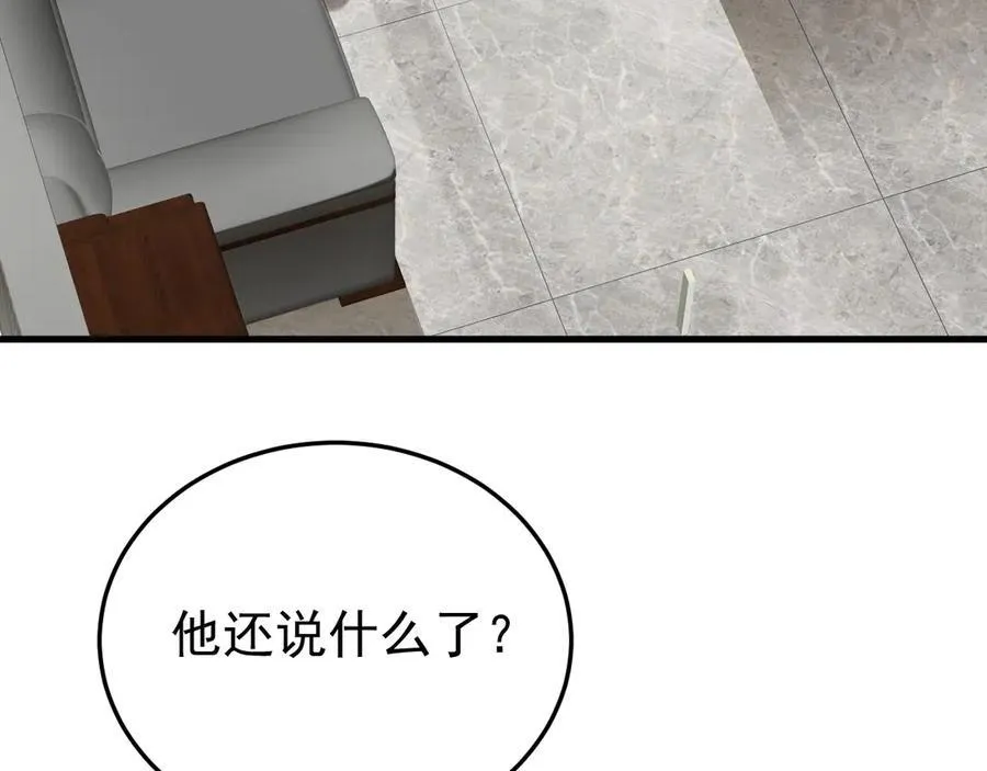 第85话 协商出狱？！ 第99页