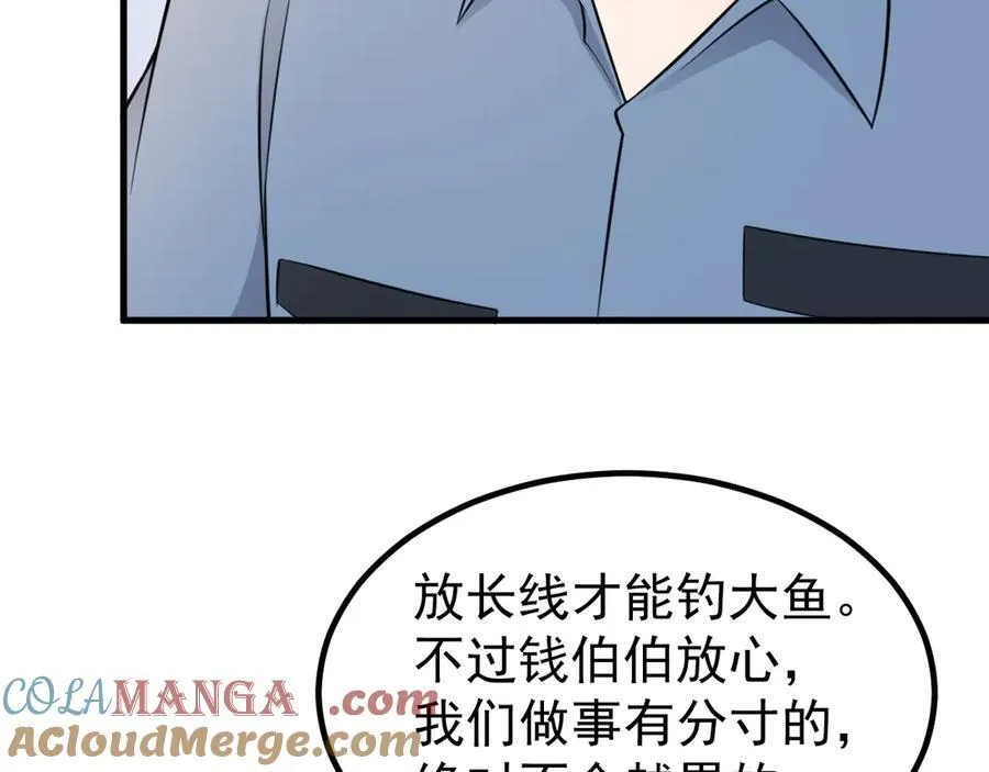 第85话 协商出狱？！ 第109页