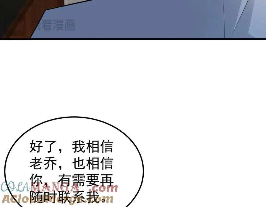 第85话 协商出狱？！ 第113页