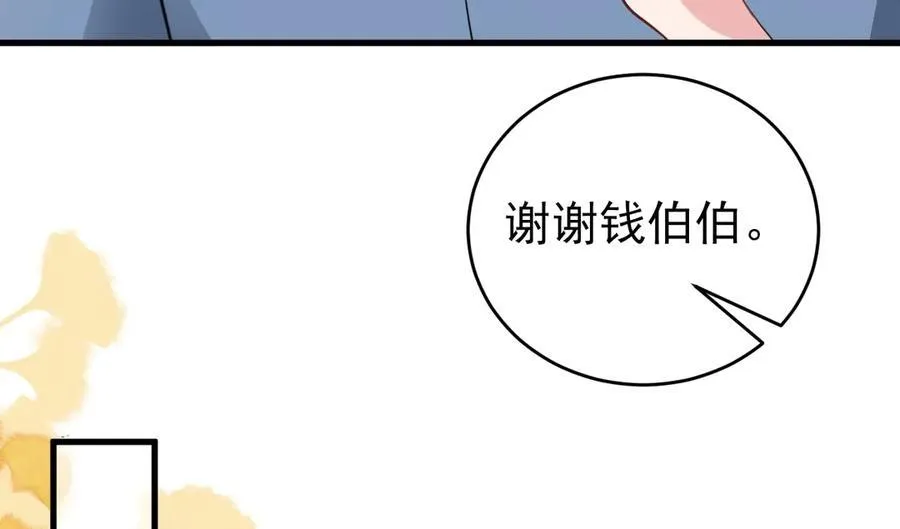 第85话 协商出狱？！ 第116页